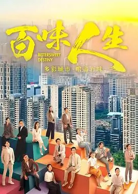 余生请多指教 电视剧 2024 杨紫