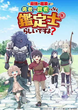 凡人修仙传 动漫 2024 钱文青